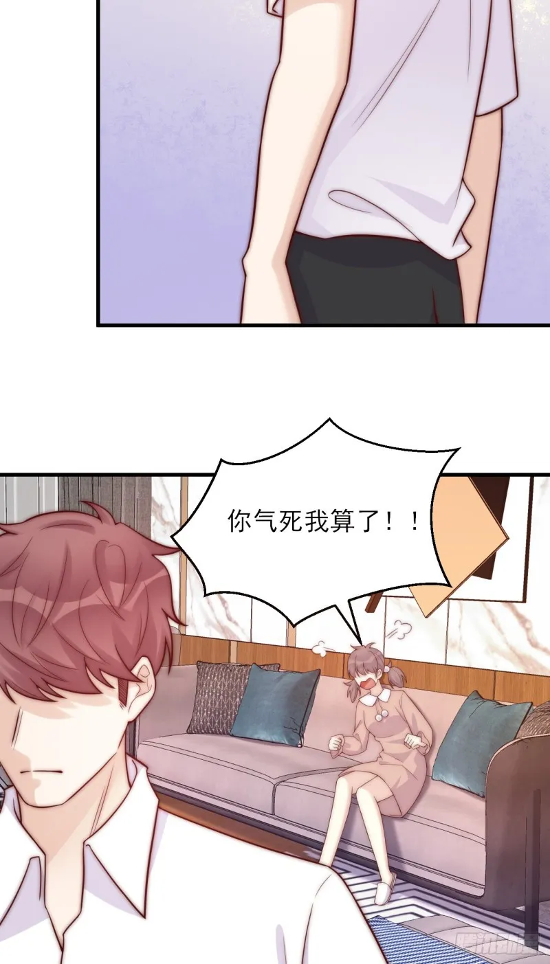 第33话 威胁 第27页