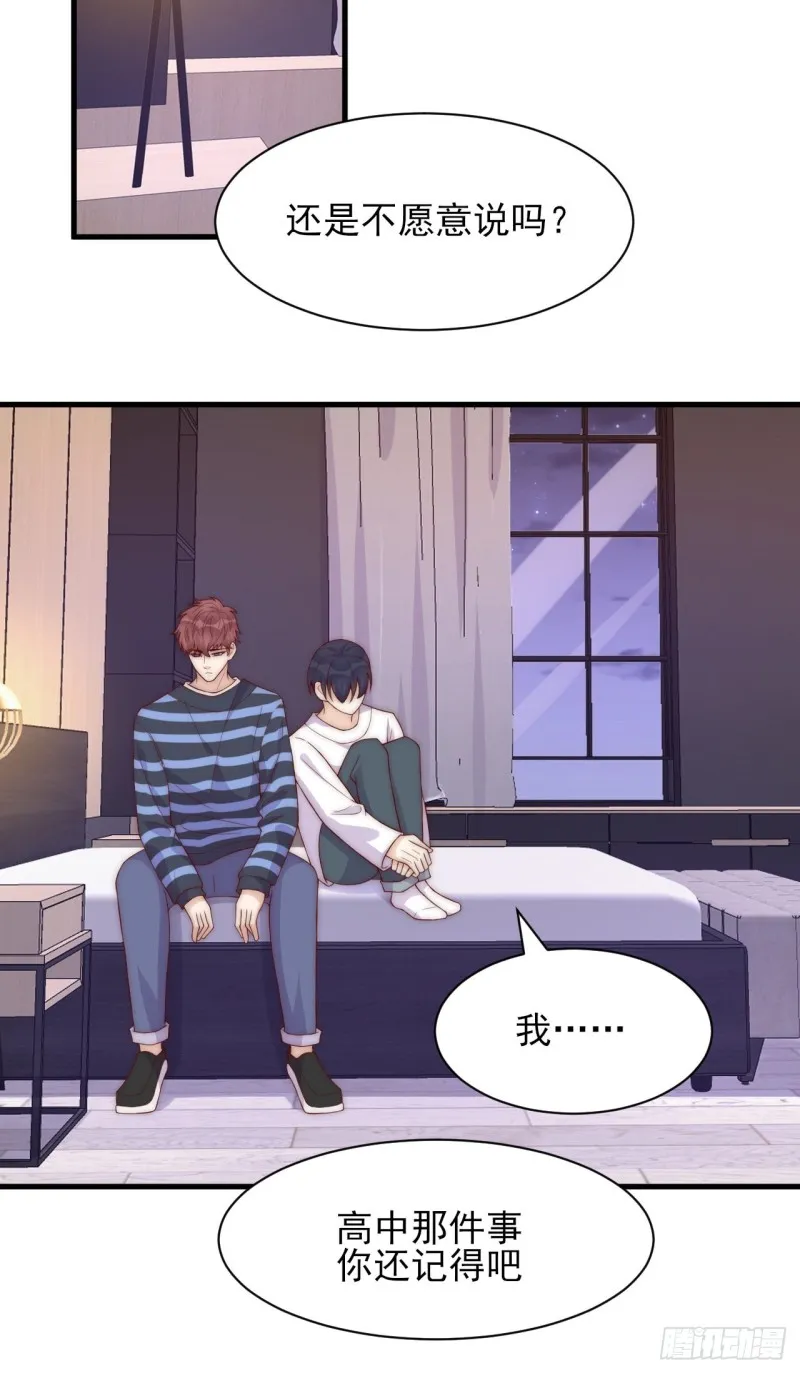 第32话 “真实的我” 第7页