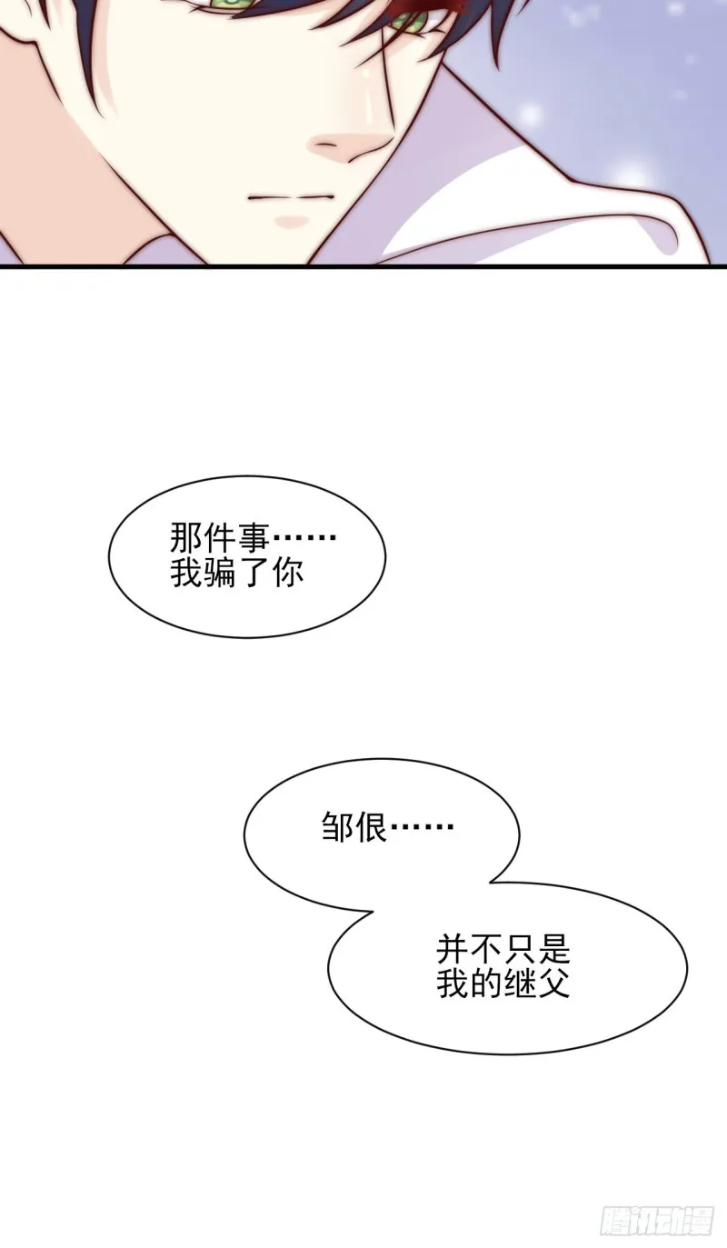 第32话 “真实的我” 第9页