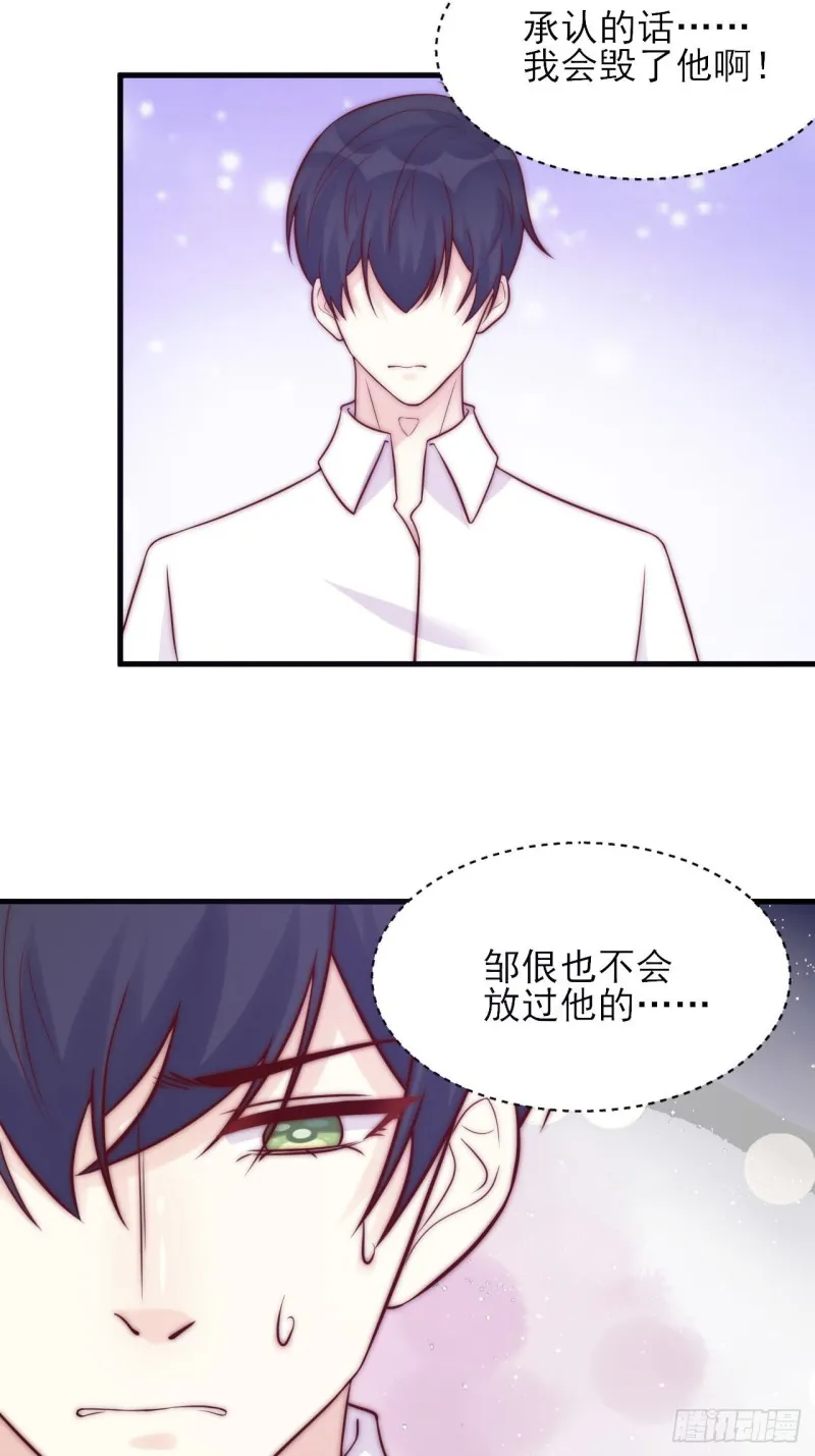 第32话 “真实的我” 第14页
