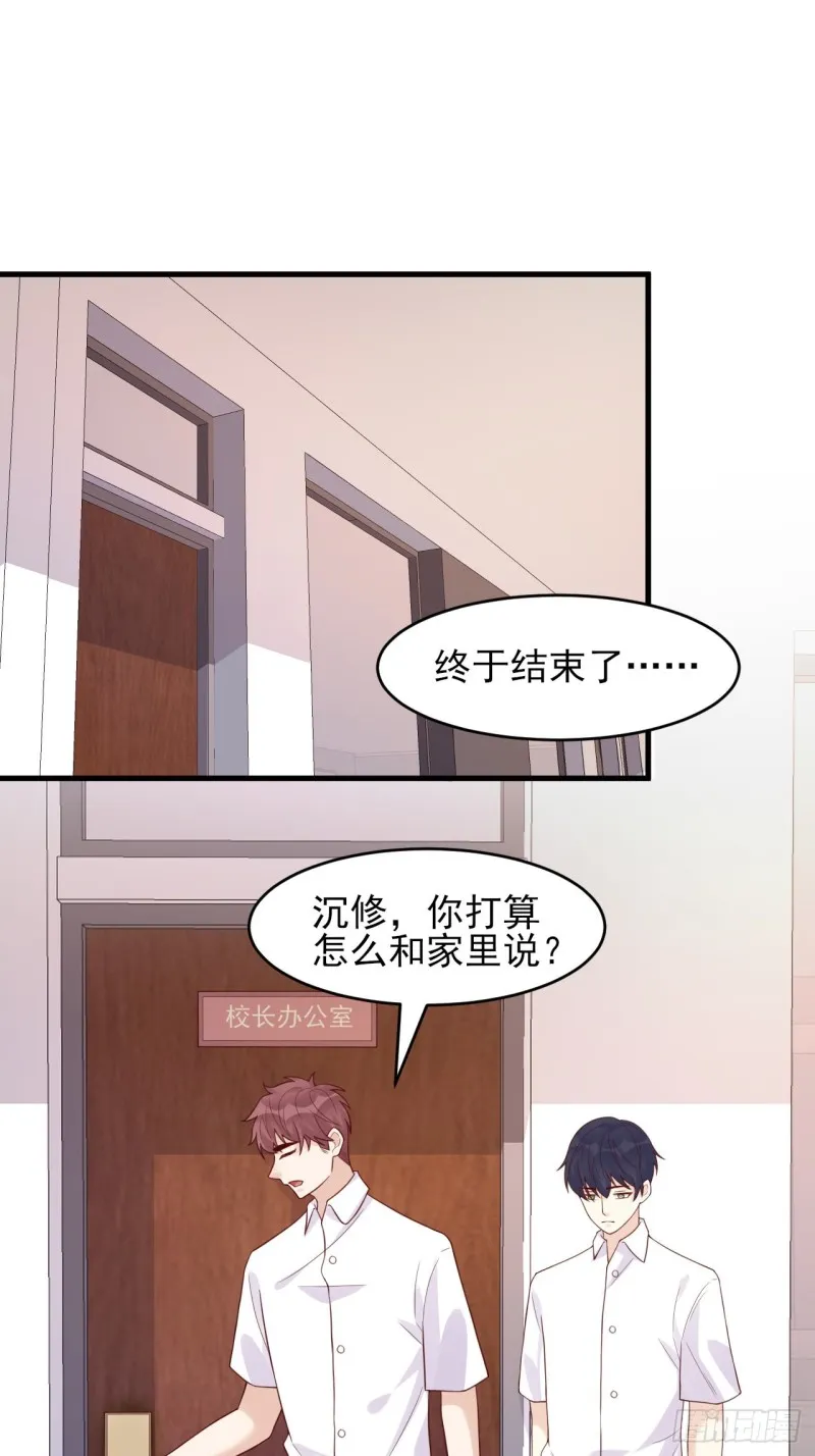 第32话 “真实的我” 第21页
