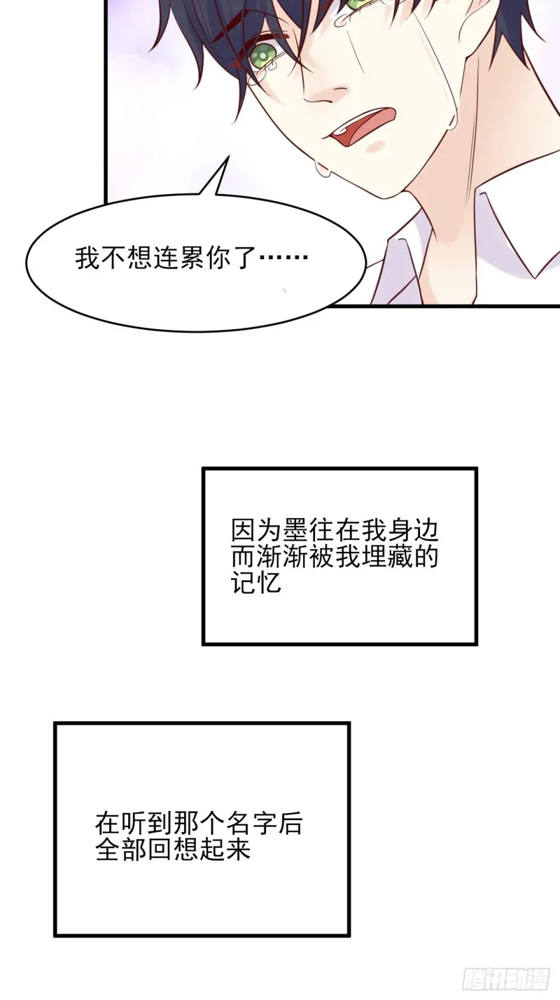 第32话 “真实的我” 第25页