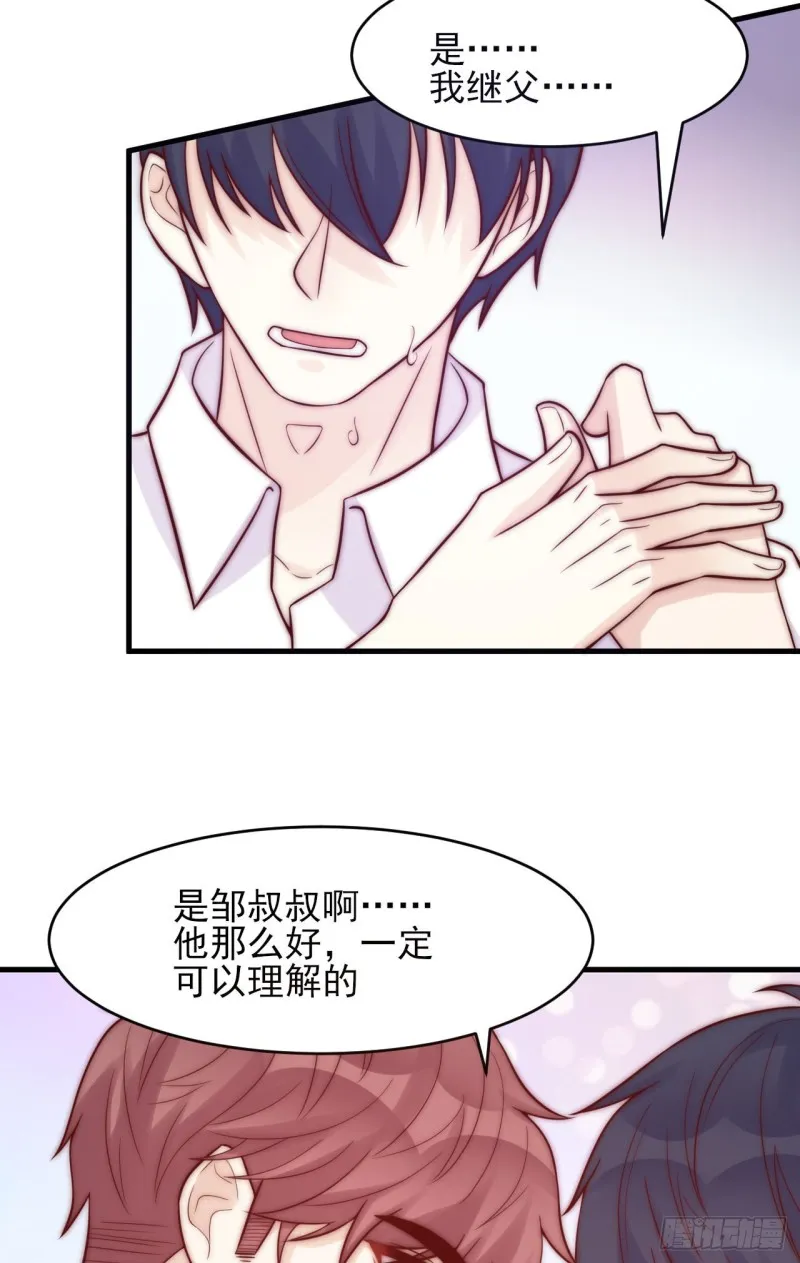 第32话 “真实的我” 第27页