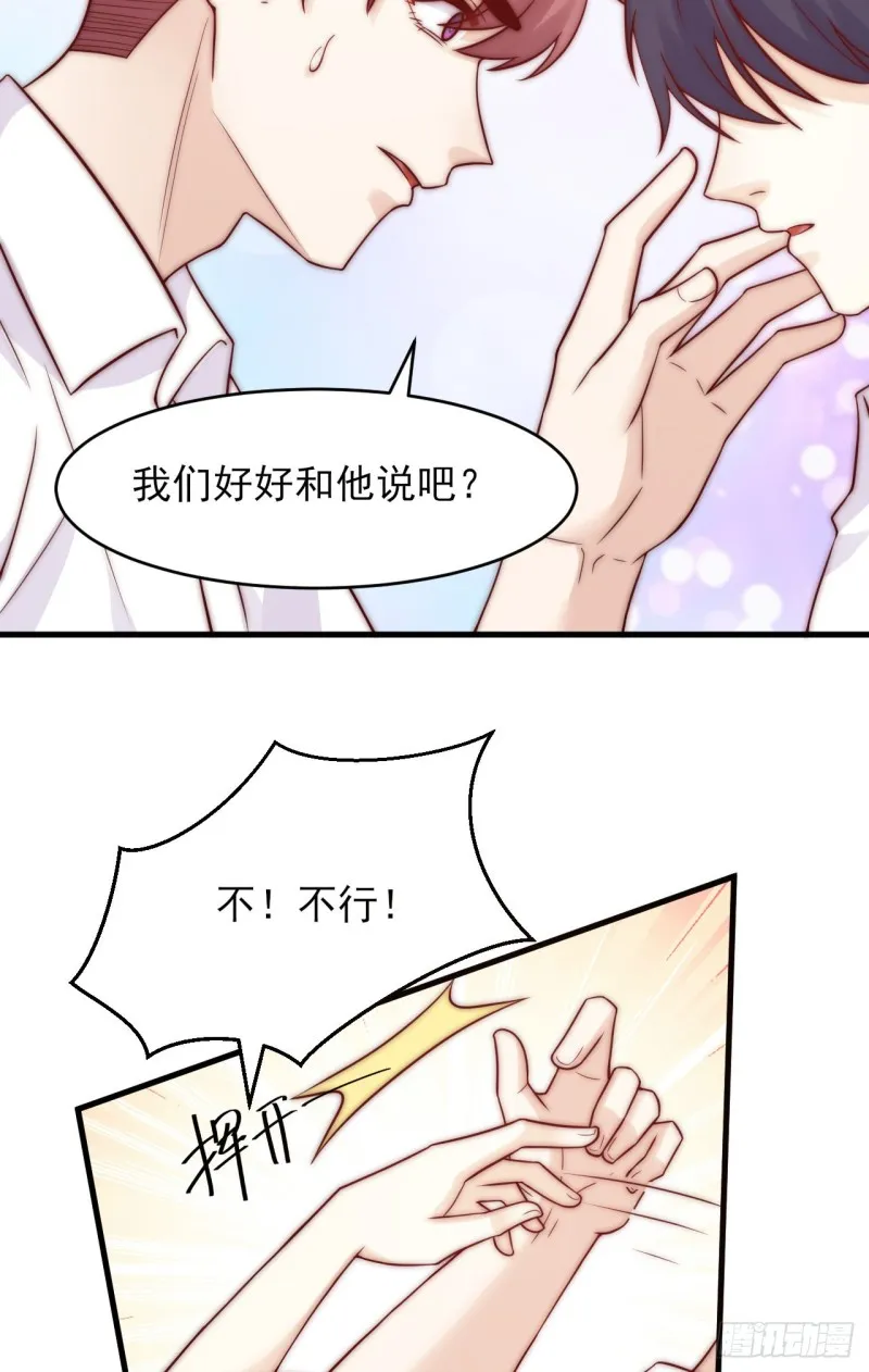 第32话 “真实的我” 第28页