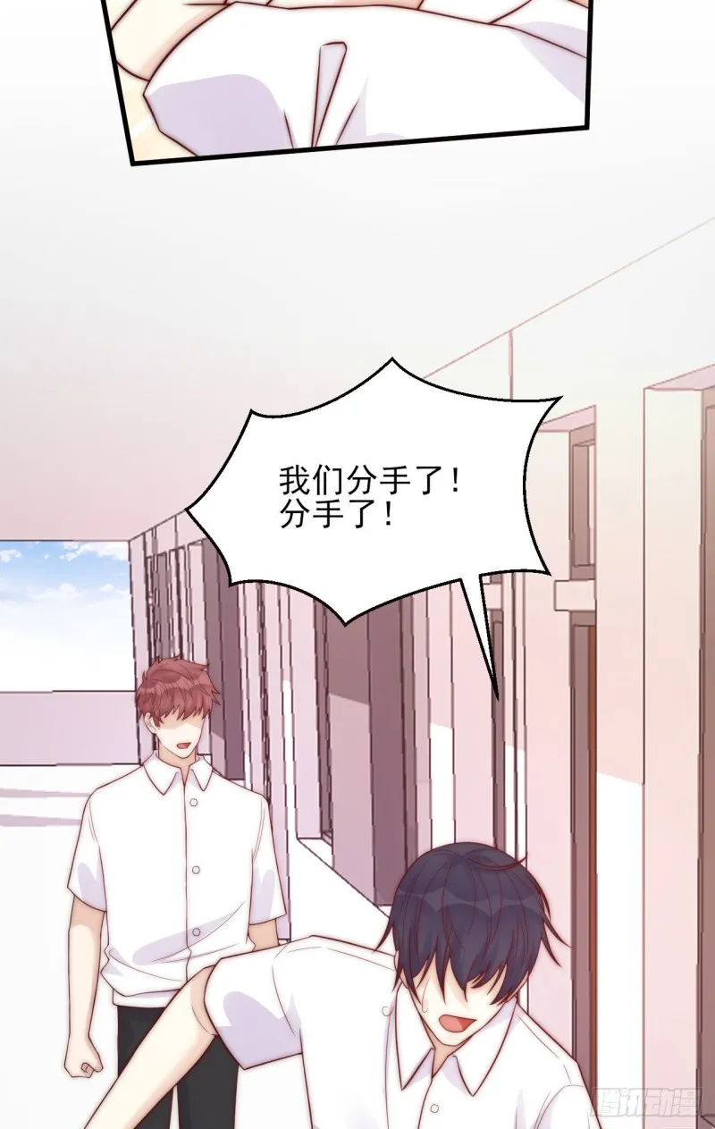 第32话 “真实的我” 第29页