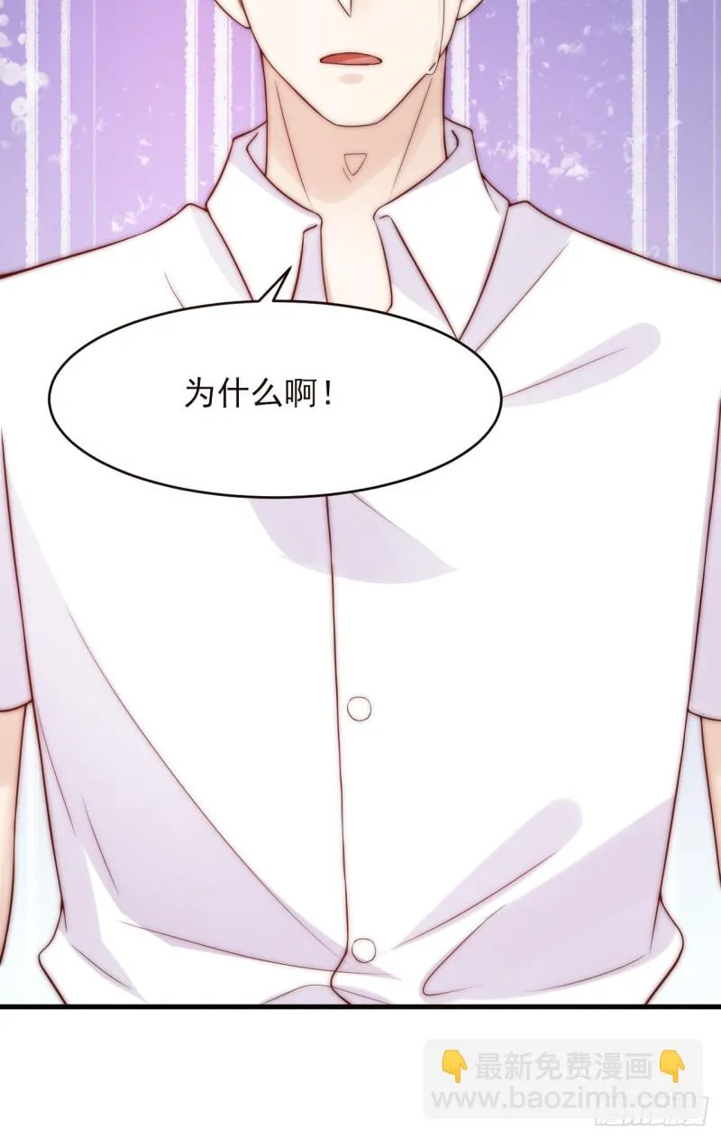 第32话 “真实的我” 第32页