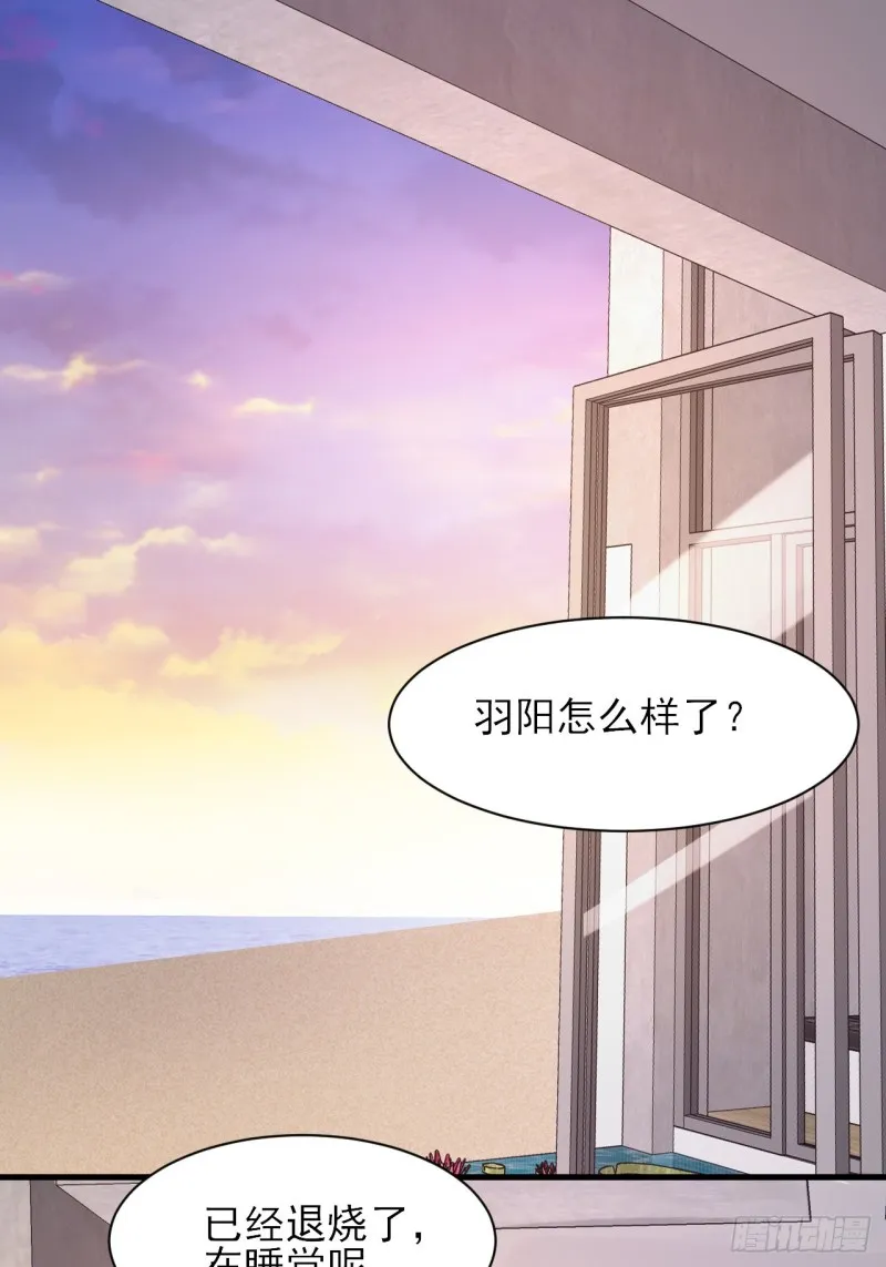 第31话 被打破的宁静 第2页