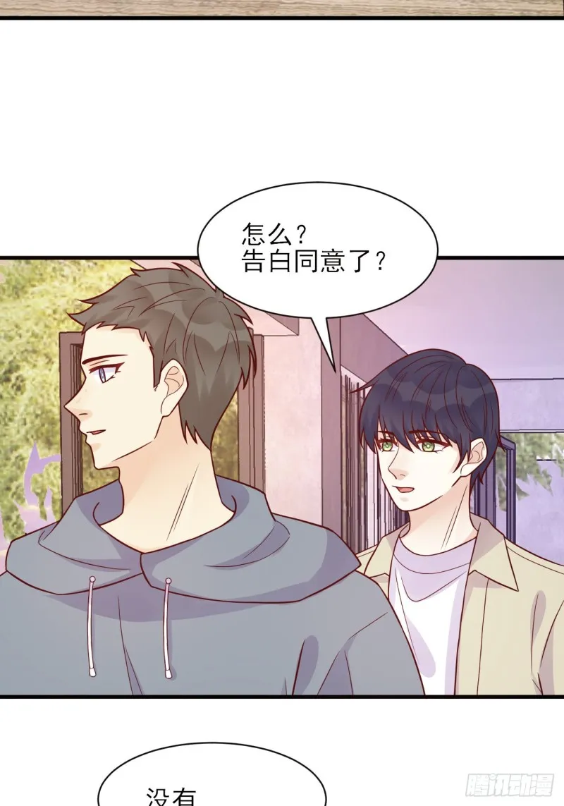 第31话 被打破的宁静 第4页