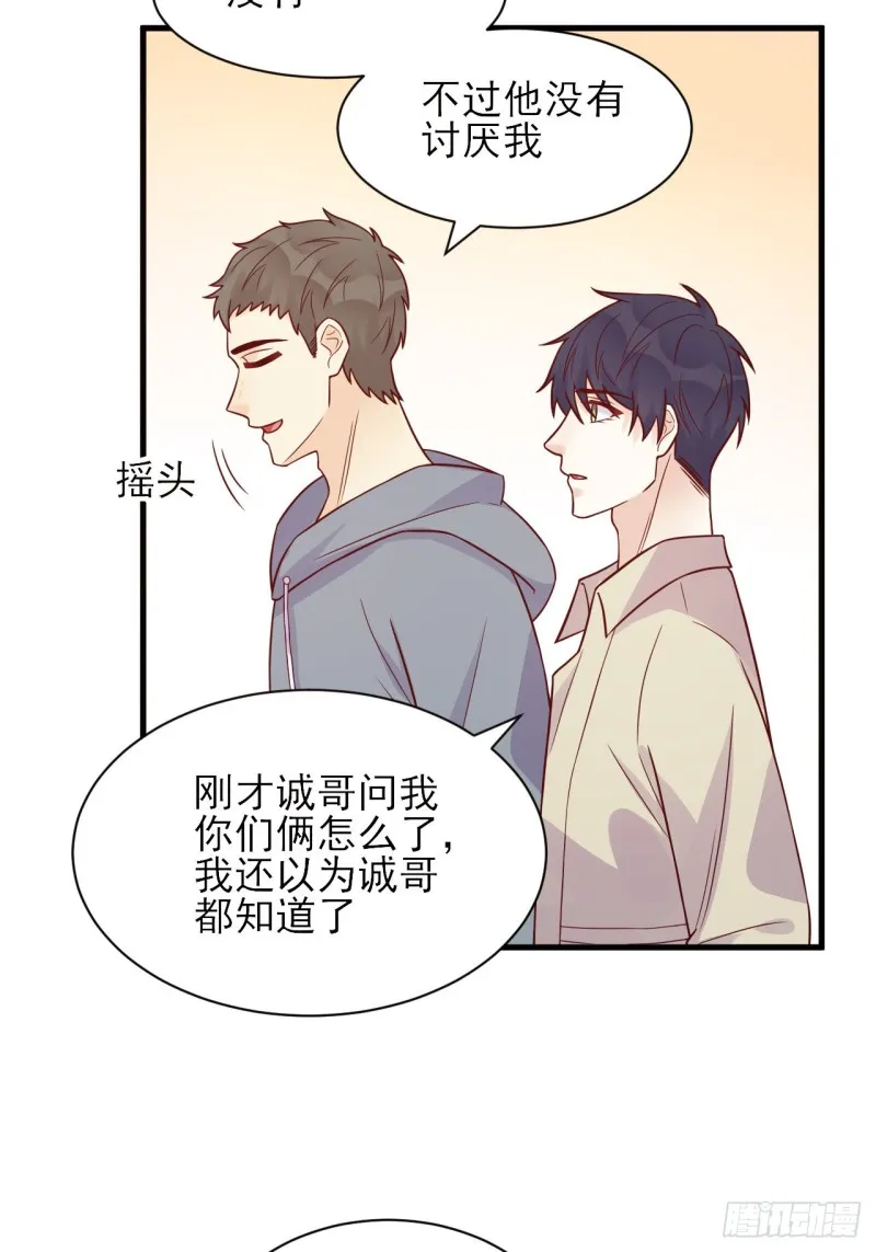 第31话 被打破的宁静 第5页