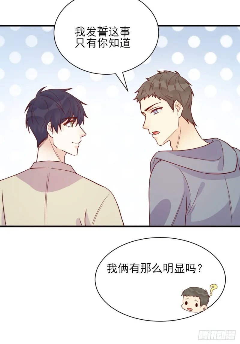 第31话 被打破的宁静 第6页