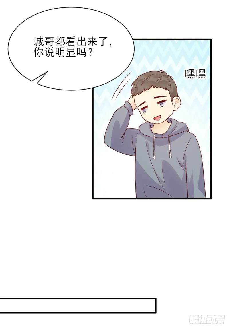 第31话 被打破的宁静 第7页