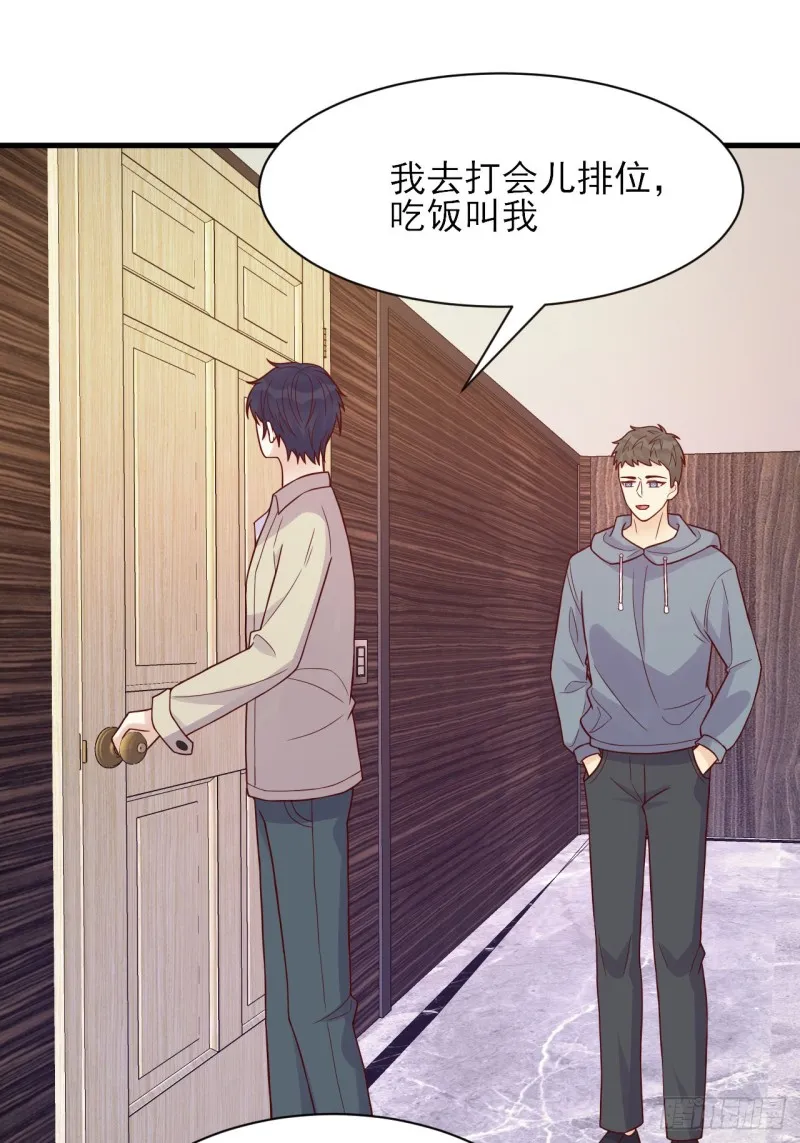 第31话 被打破的宁静 第8页