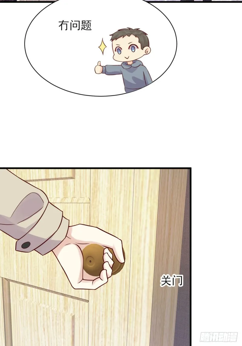 第31话 被打破的宁静 第9页