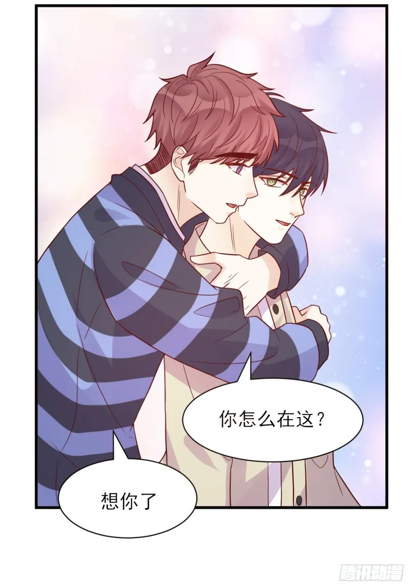 第31话 被打破的宁静 第11页