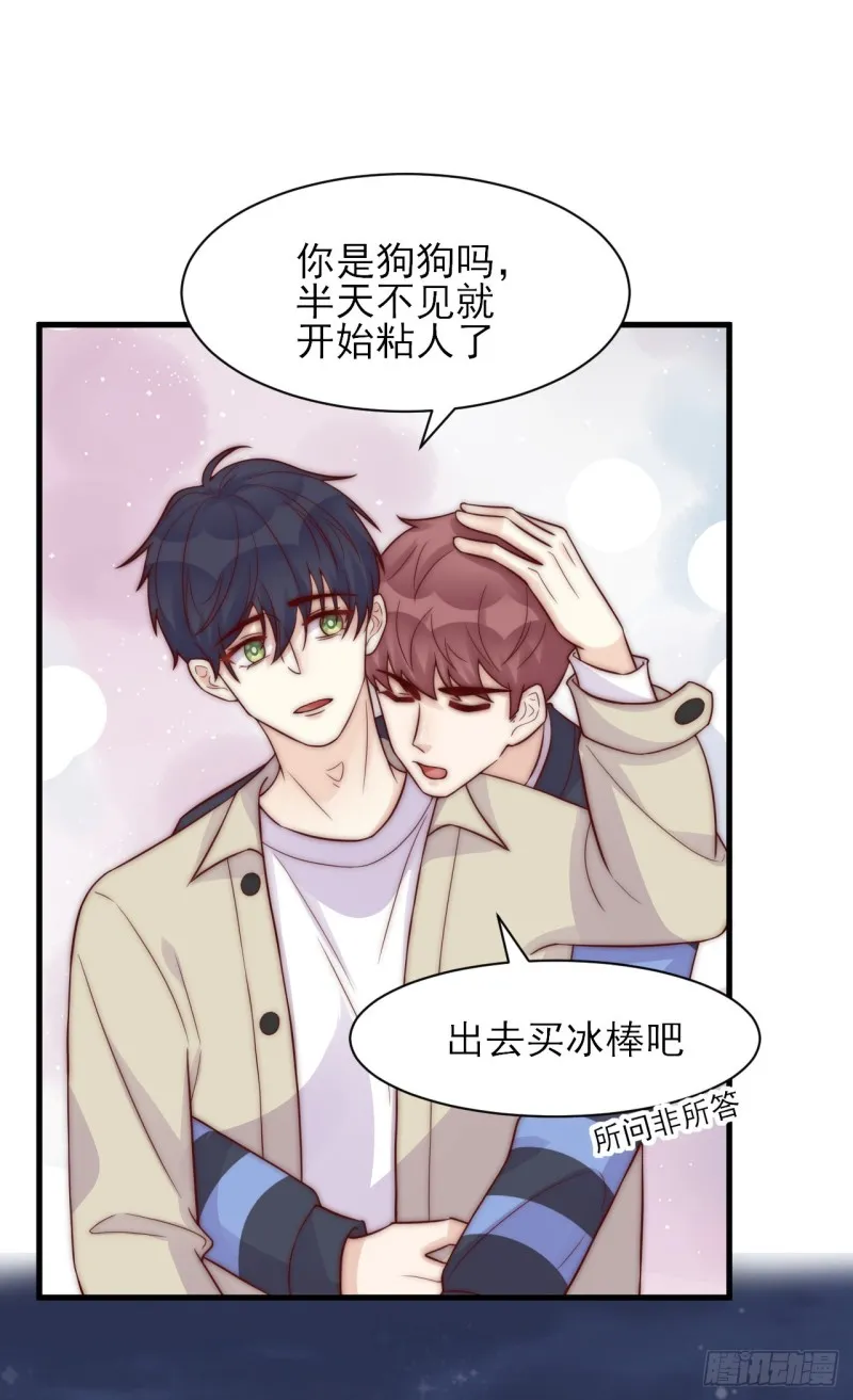 第31话 被打破的宁静 第12页