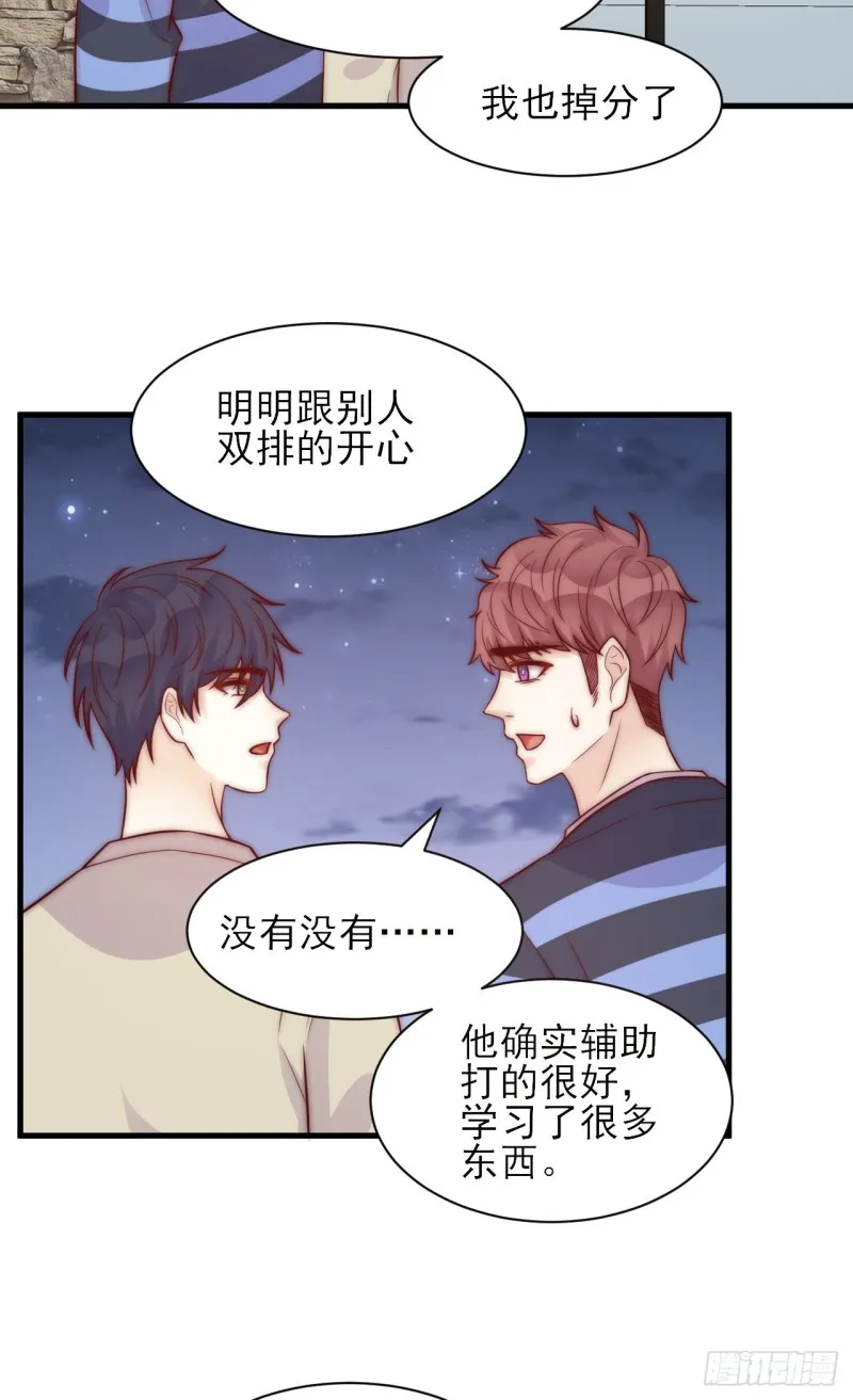 第31话 被打破的宁静 第16页