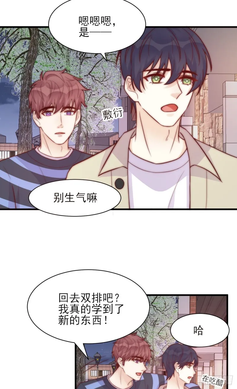 第31话 被打破的宁静 第17页