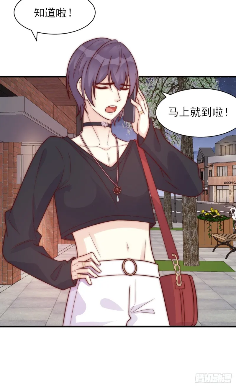 第31话 被打破的宁静 第20页