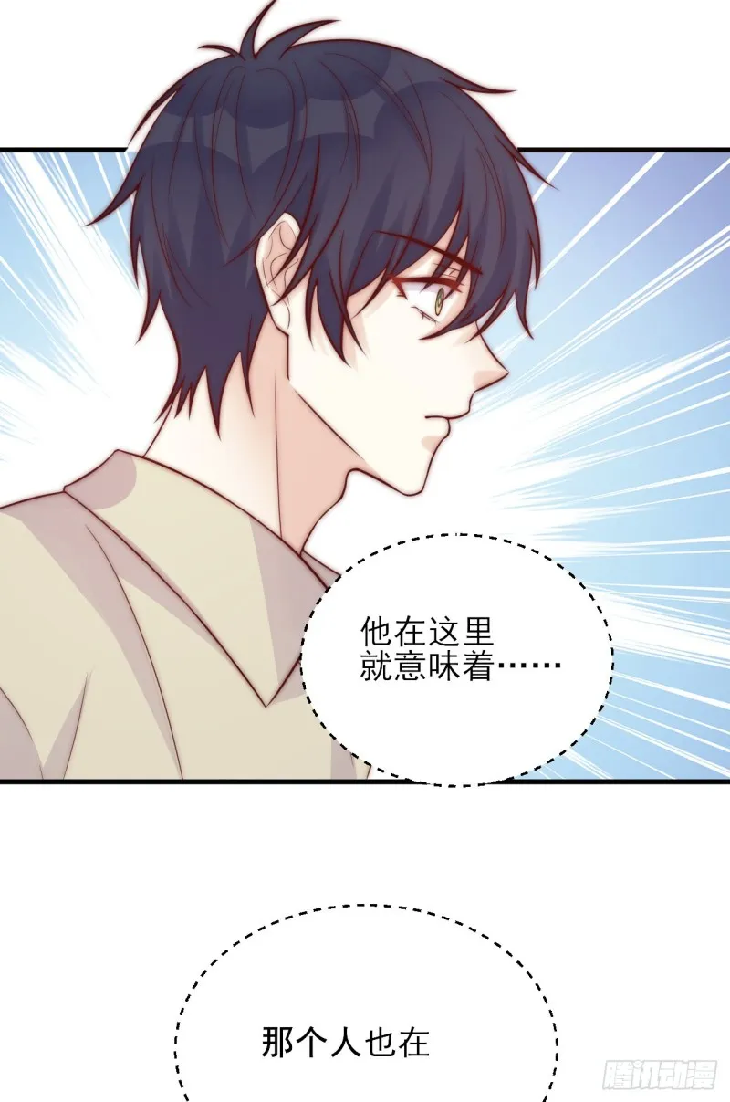第31话 被打破的宁静 第21页