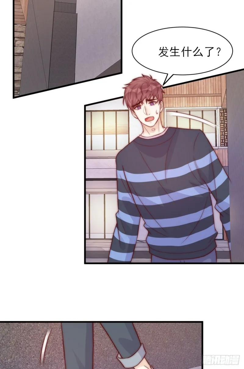 第31话 被打破的宁静 第25页