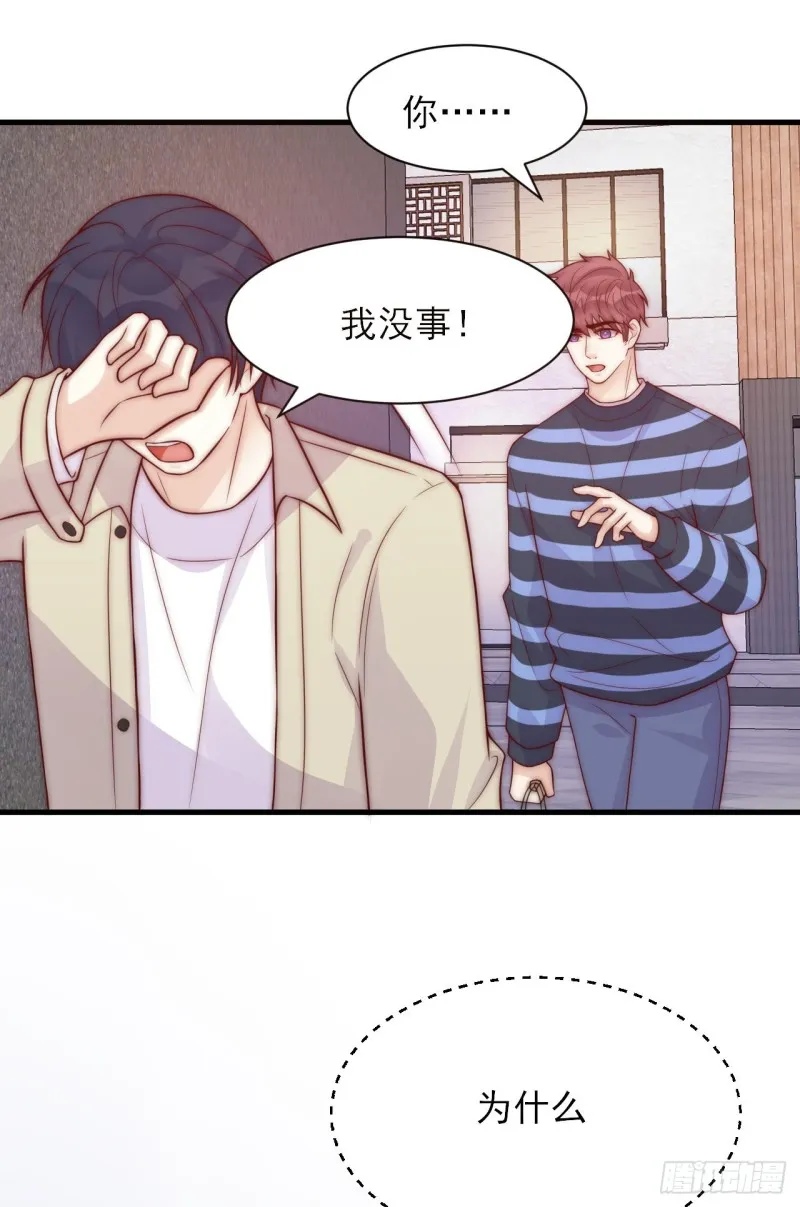 第31话 被打破的宁静 第29页