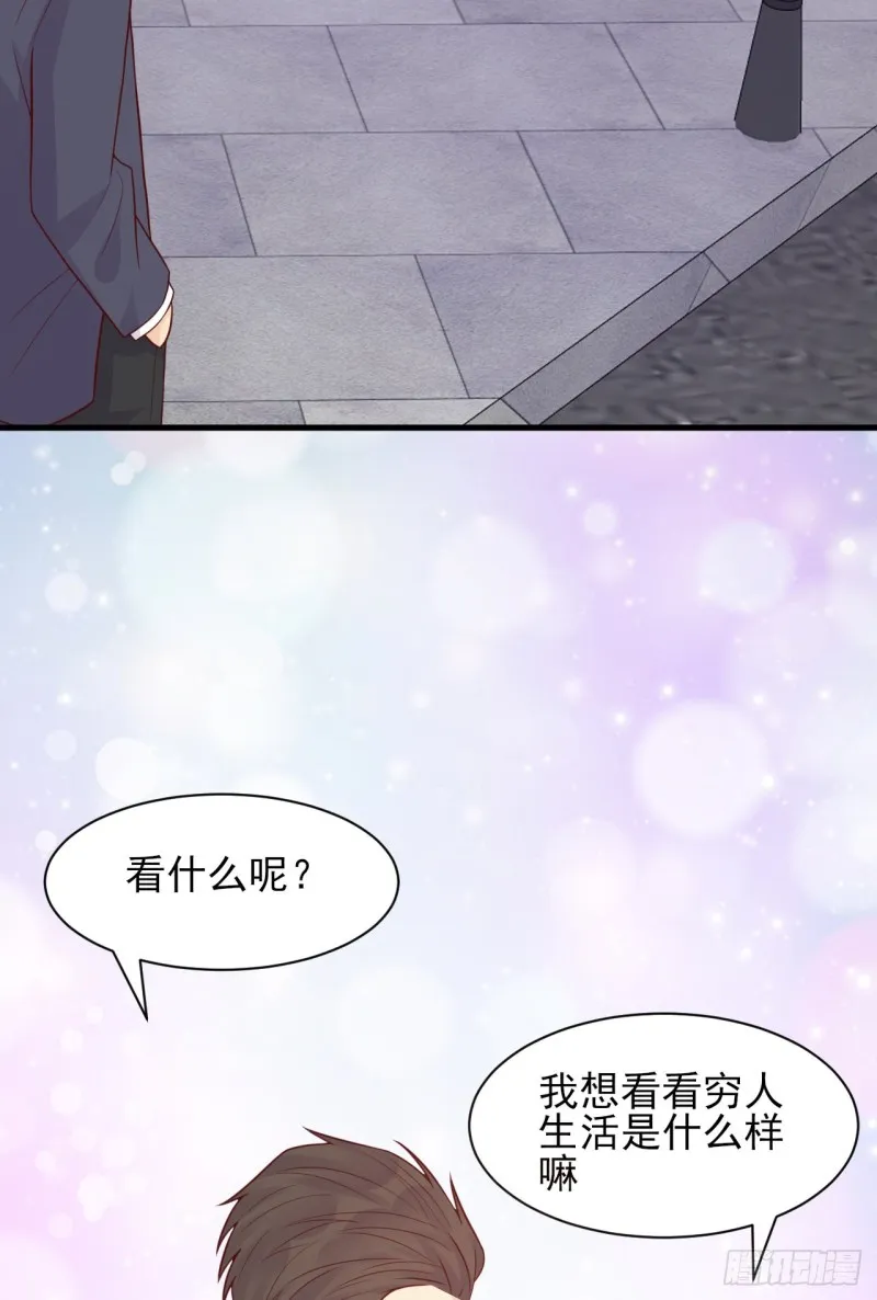 第31话 被打破的宁静 第34页