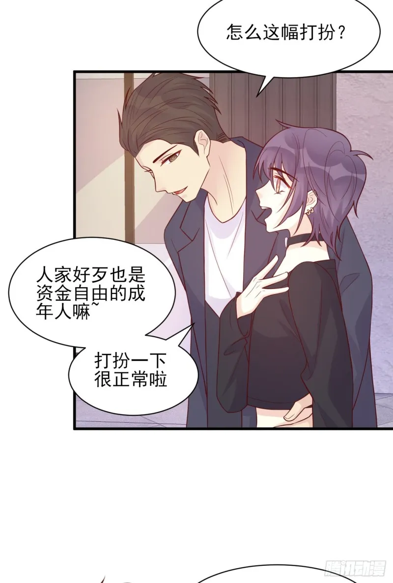 第31话 被打破的宁静 第36页