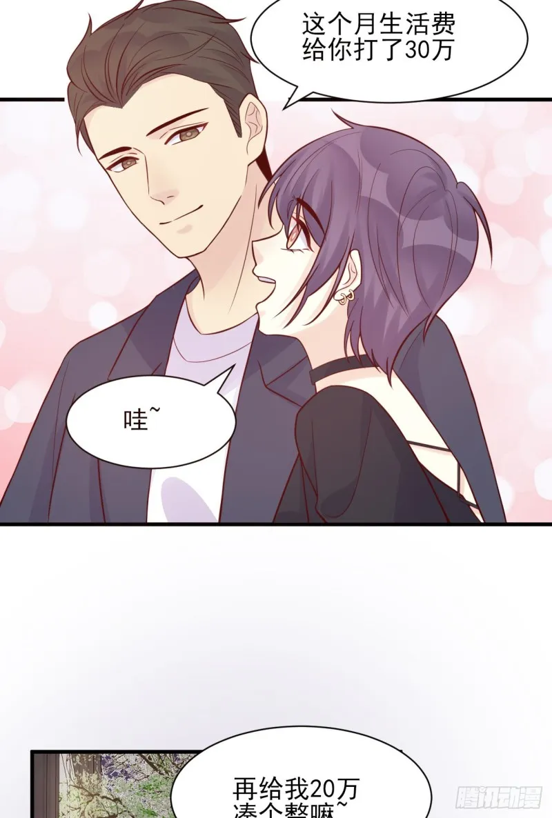 第31话 被打破的宁静 第37页
