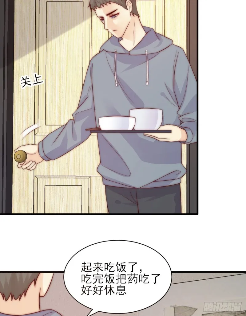 第30话 真实心意 第5页