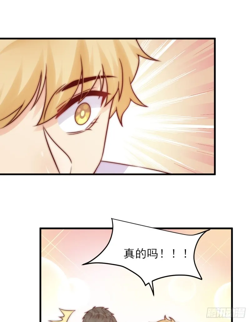 第30话 真实心意 第8页