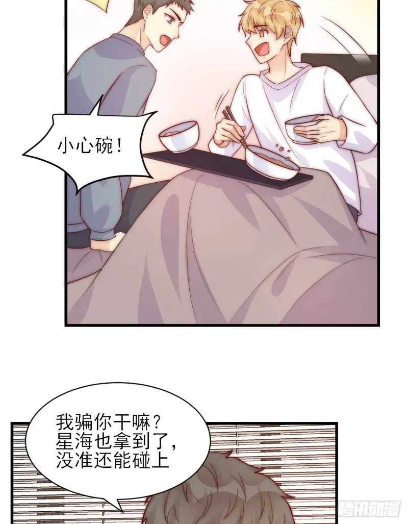 第30话 真实心意 第9页