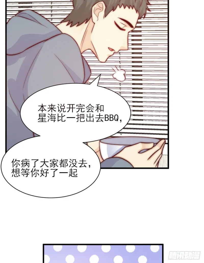 第30话 真实心意 第10页