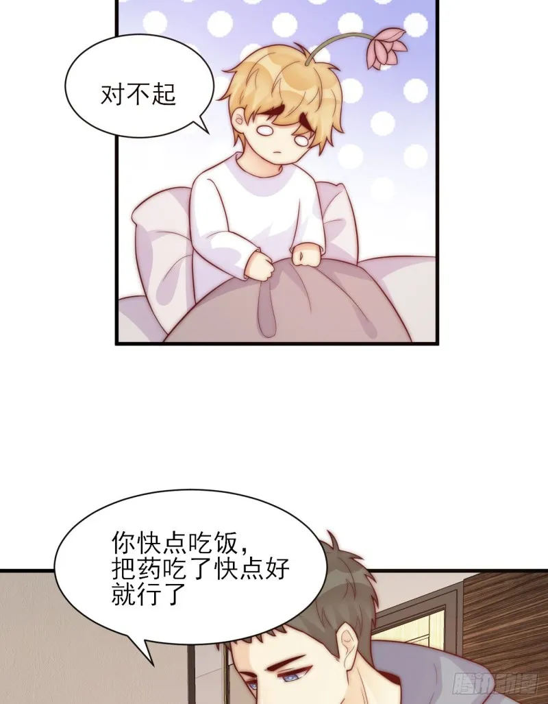 第30话 真实心意 第11页
