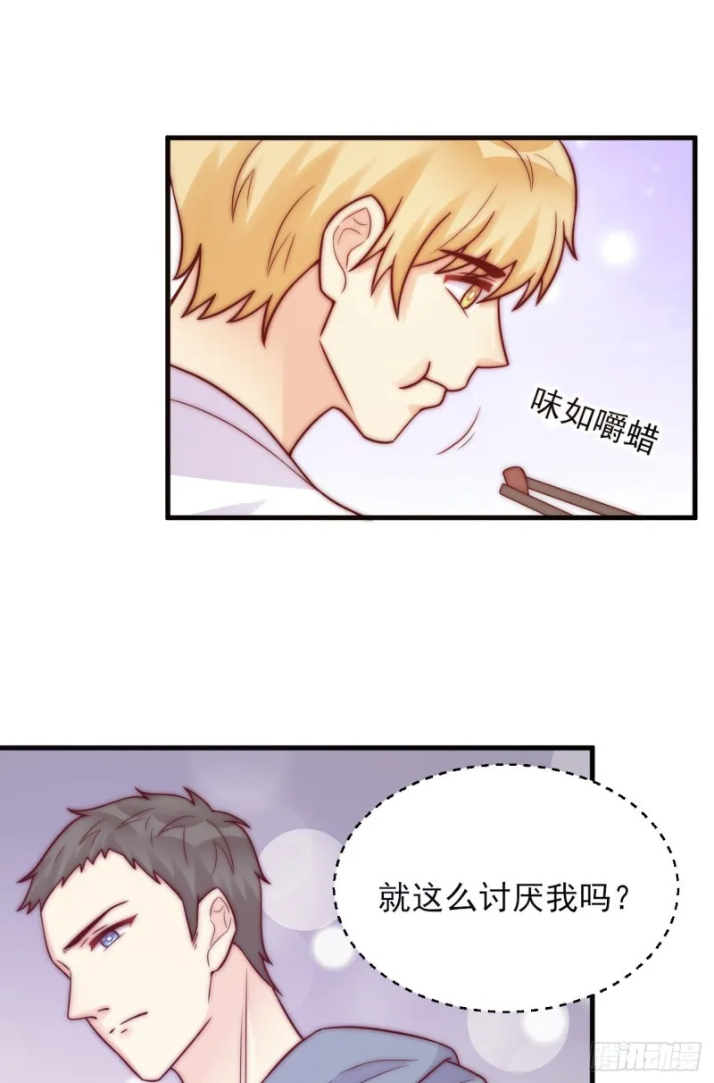 第30话 真实心意 第13页