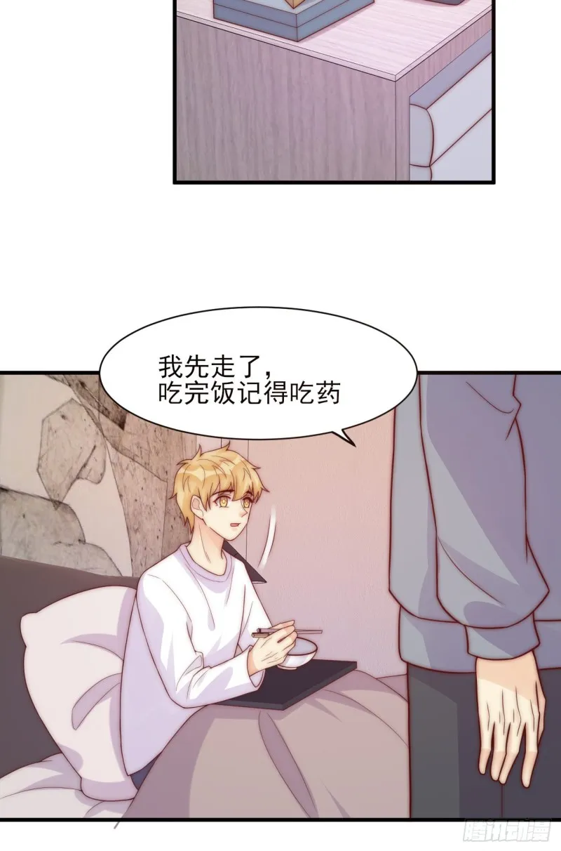 第30话 真实心意 第15页