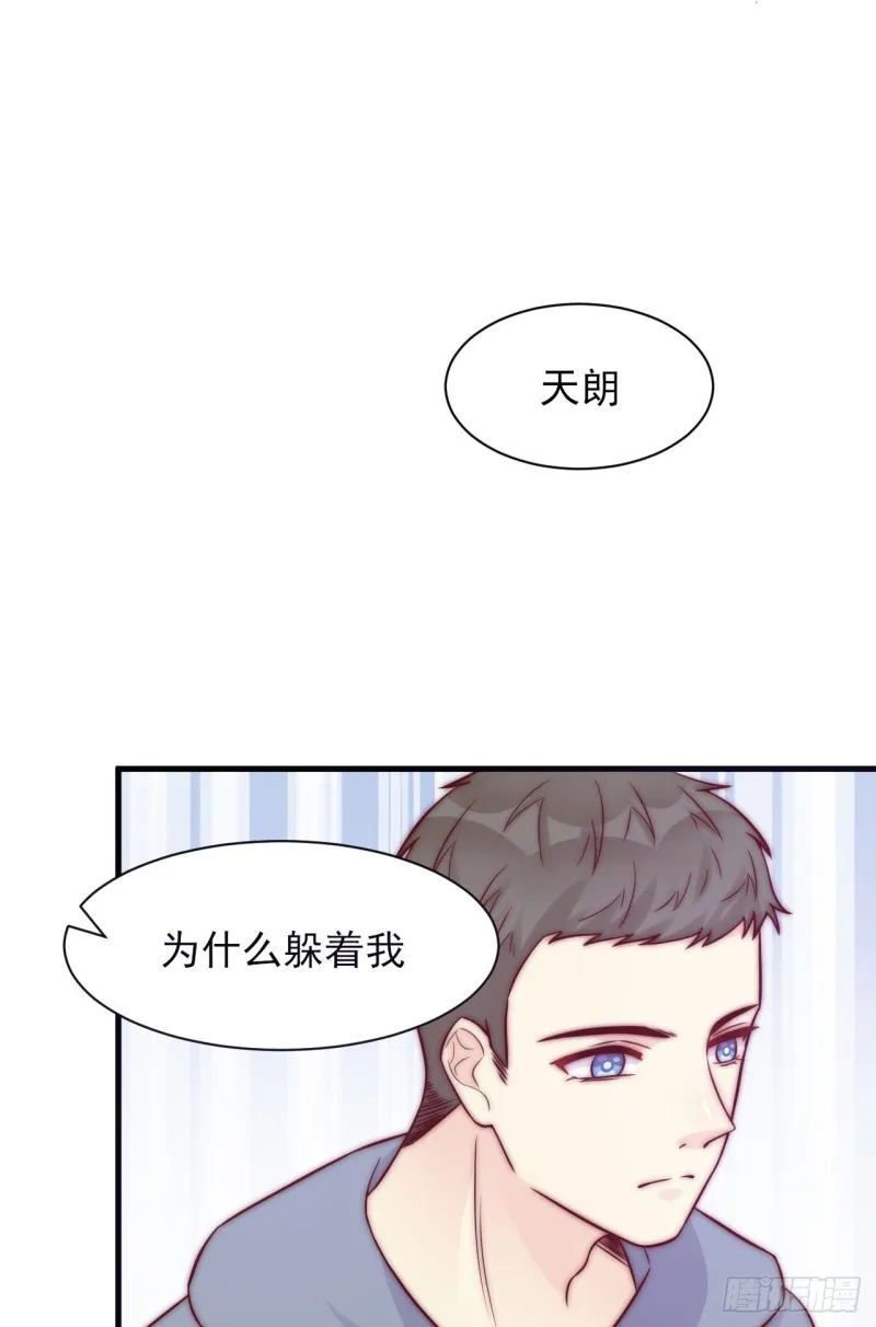 第30话 真实心意 第16页