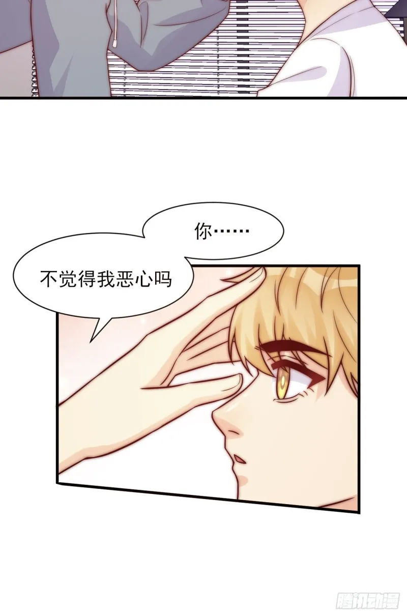 第30话 真实心意 第20页