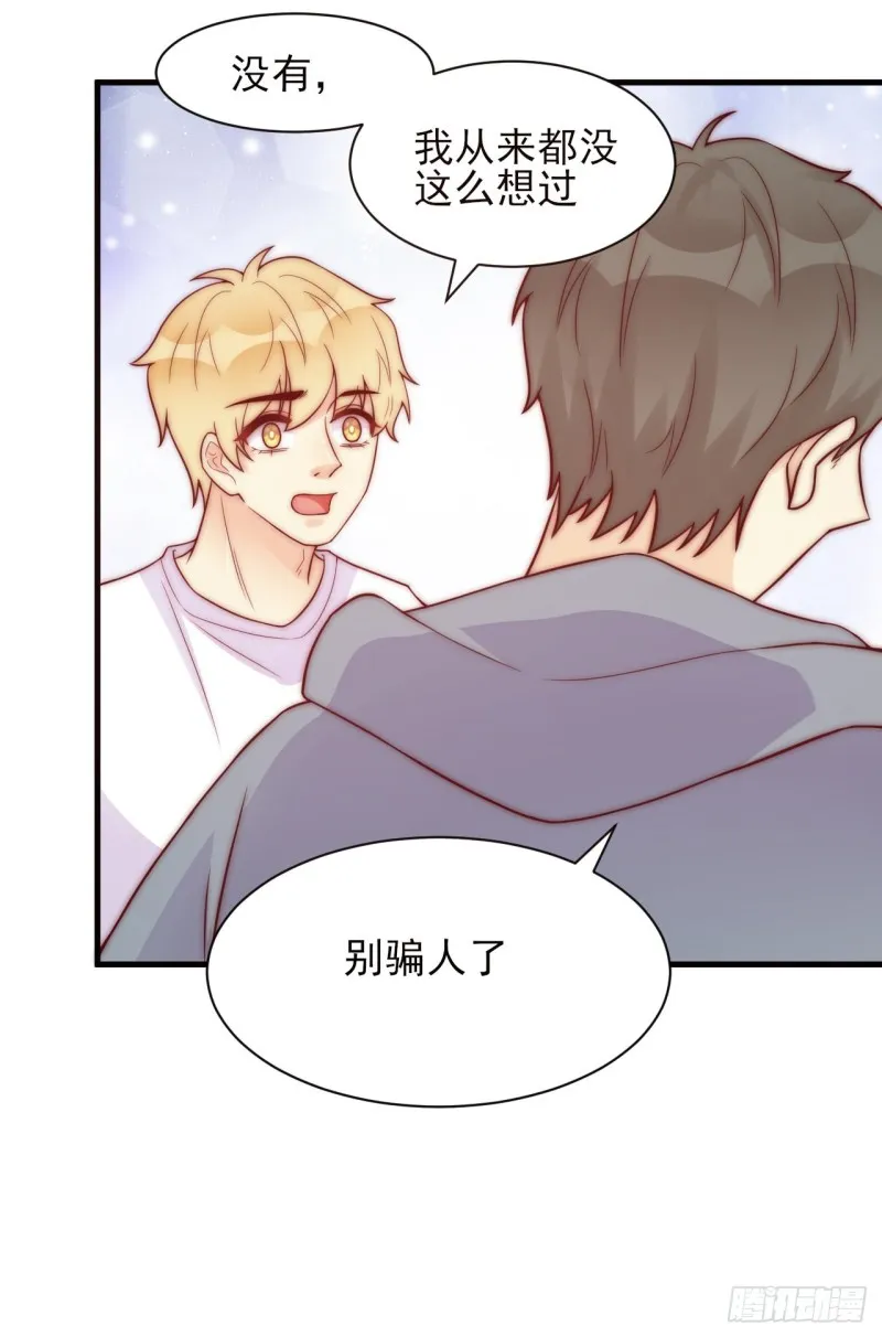 第30话 真实心意 第21页