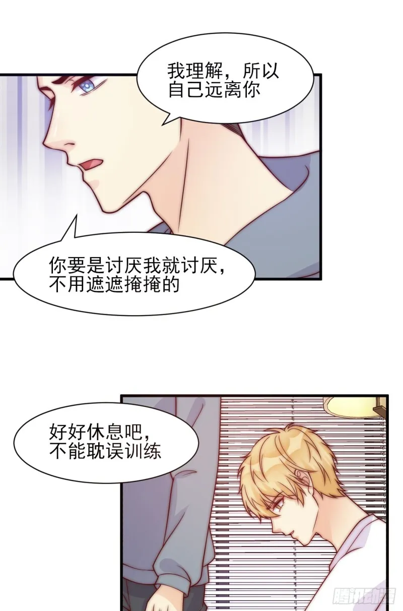 第30话 真实心意 第22页