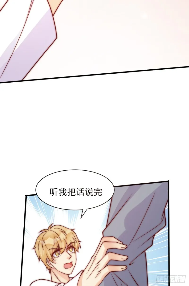 第30话 真实心意 第24页