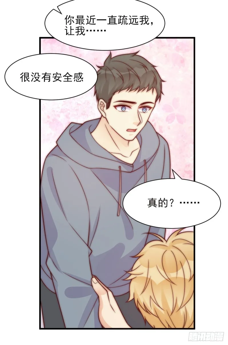 第30话 真实心意 第28页