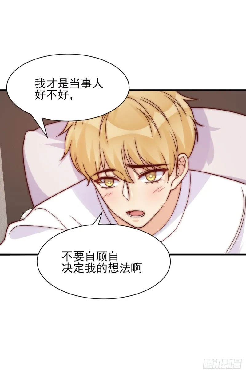第30话 真实心意 第29页