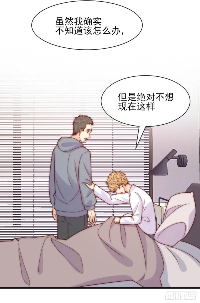 第30话 真实心意 第30页
