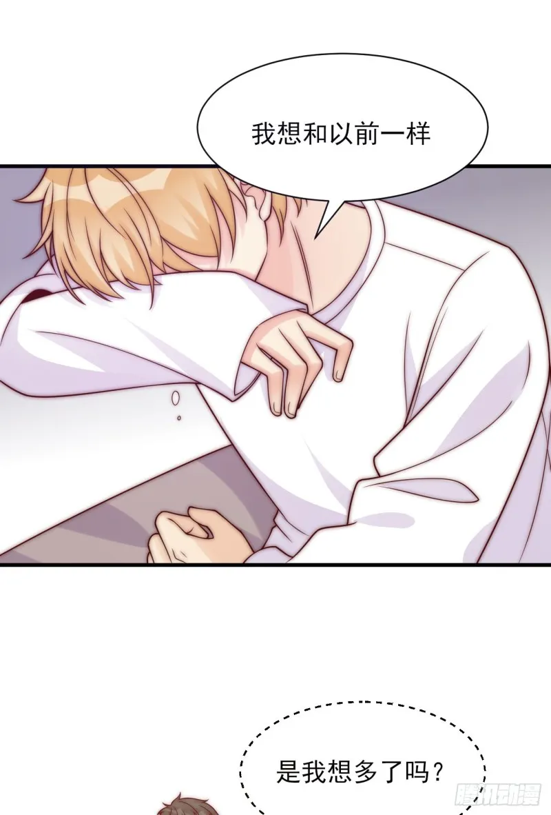 第30话 真实心意 第31页