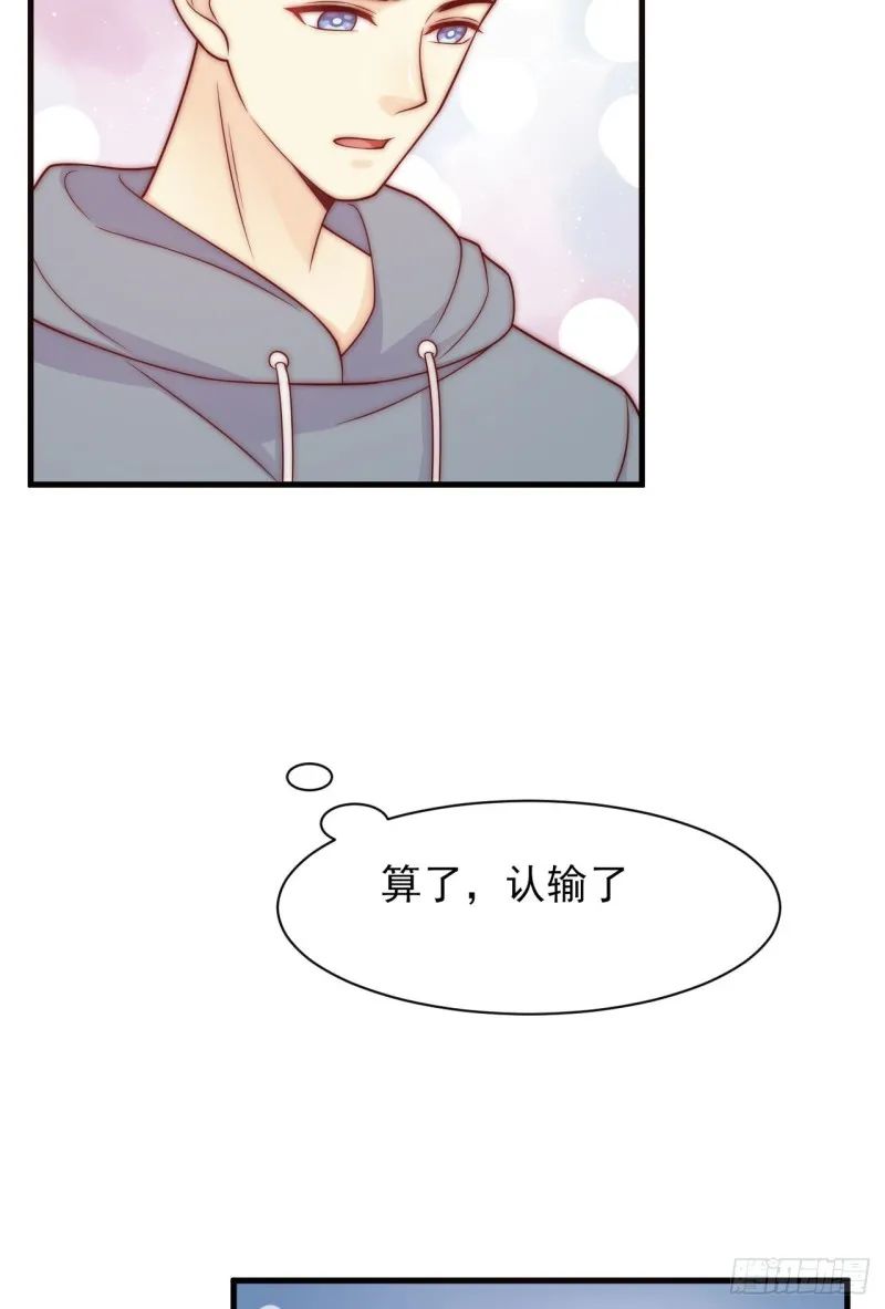 第30话 真实心意 第33页