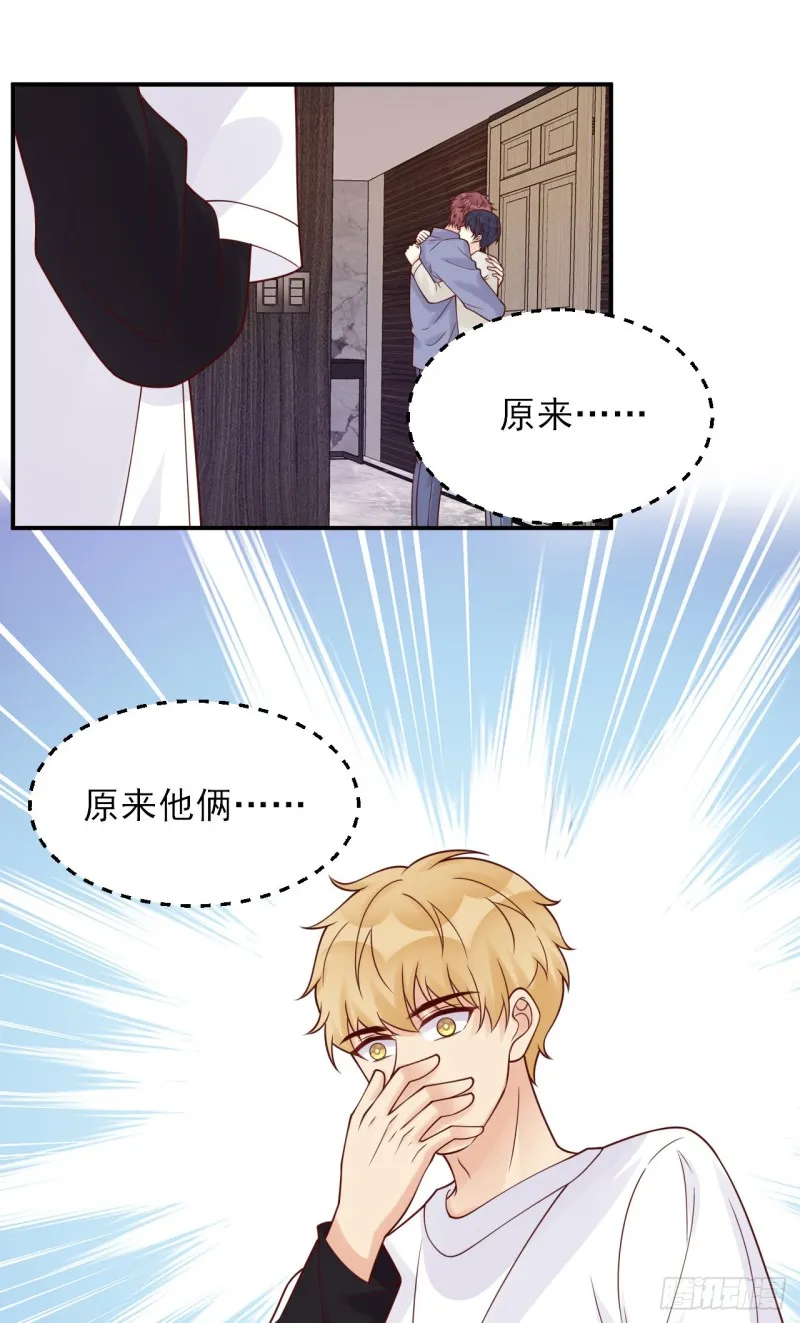 第29话 夜有所梦 第2页