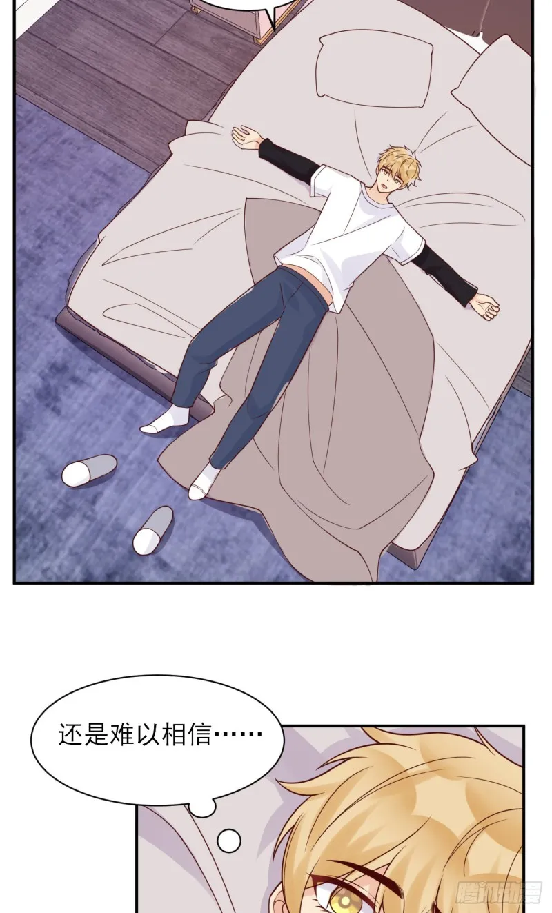 第29话 夜有所梦 第6页