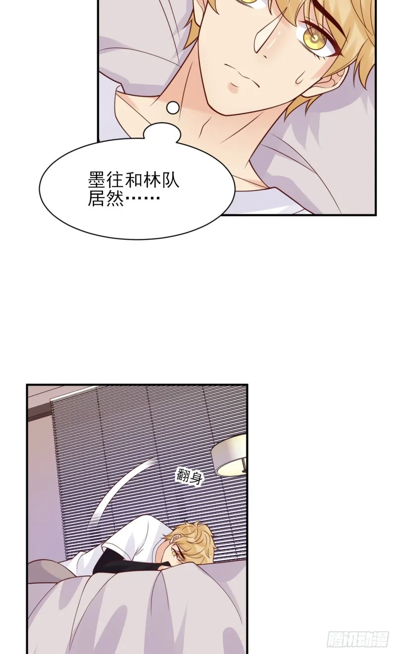 第29话 夜有所梦 第7页
