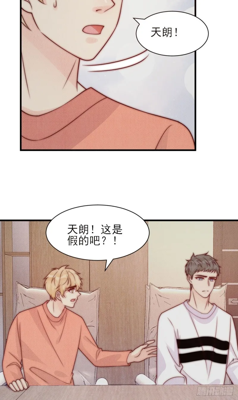 第29话 夜有所梦 第16页