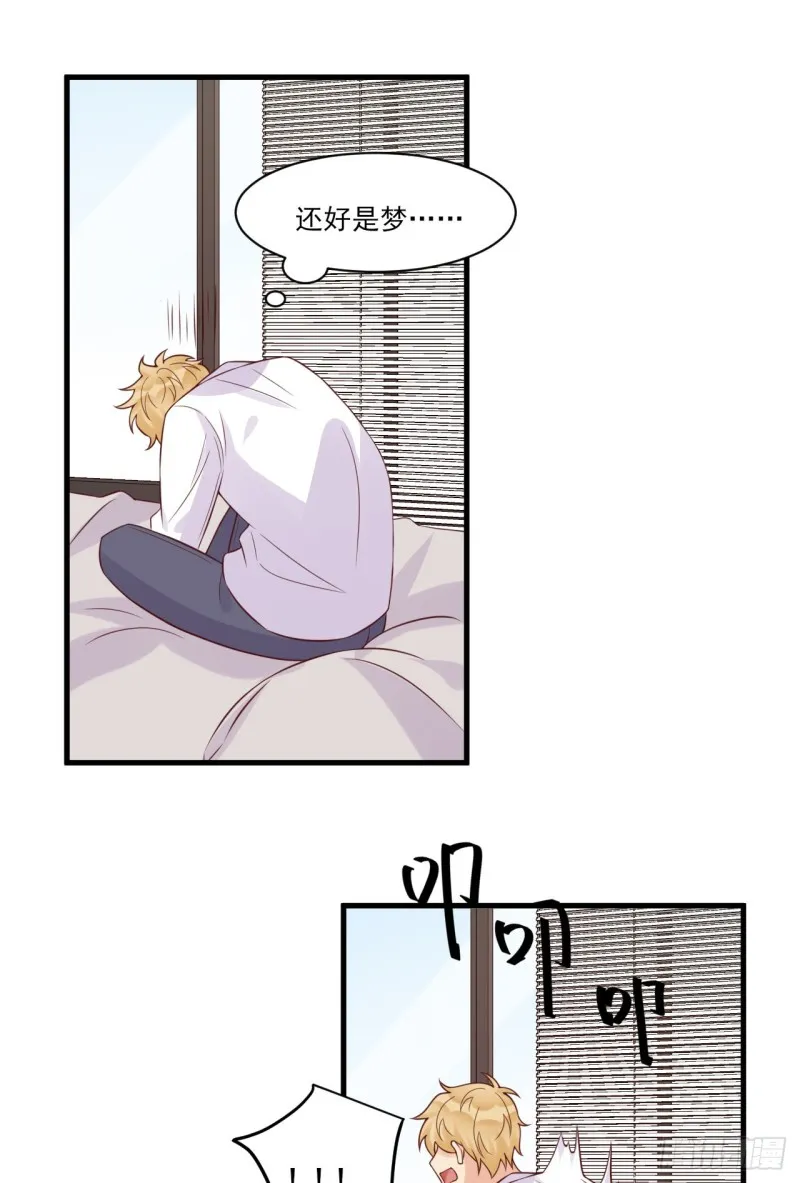 第29话 夜有所梦 第25页